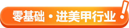 零基础 进高薪行业