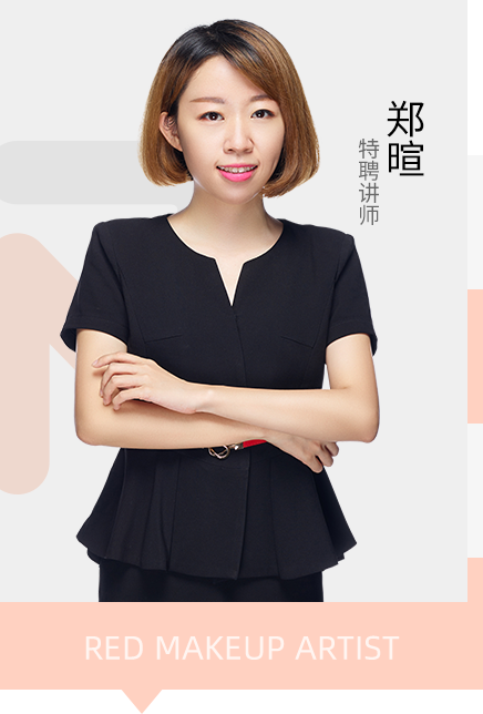 郑暄,特聘讲师