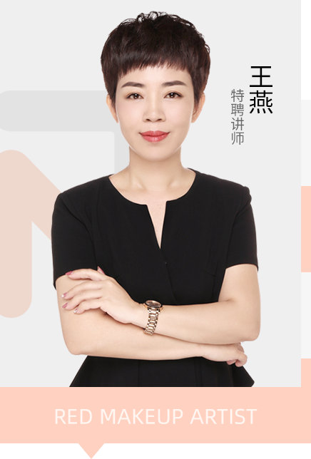 王燕,特聘讲师