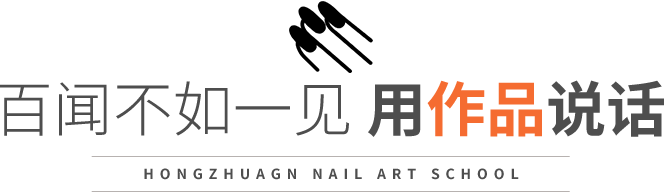 百闻不如一见 用作品说话