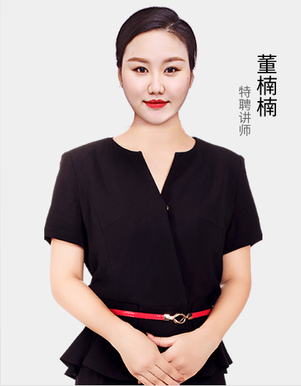 邱圆缘,特聘讲师