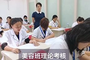 红妆学校美容班学员考核实况