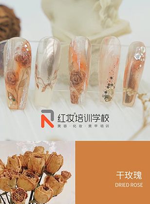 海口红妆美甲培训学校月度考核作品·手绘复古干玫瑰甲