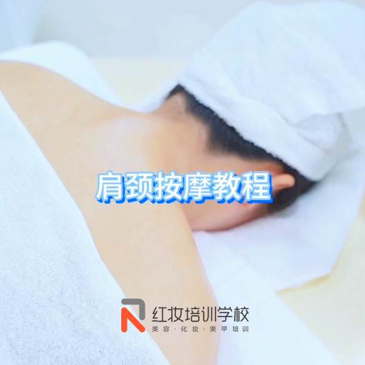 527肩颈.jpg