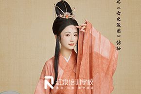 海口红妆化妆培训学校女史箴图名画仿妆作品